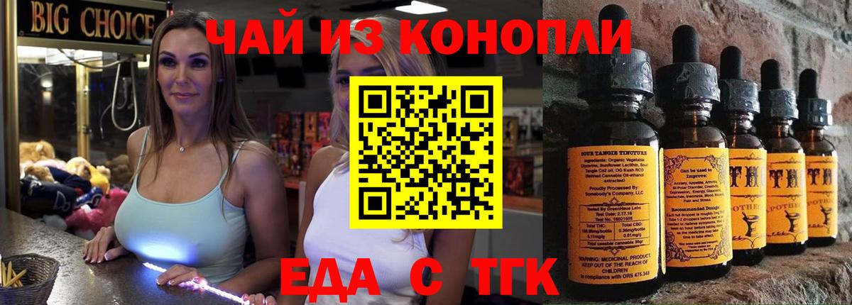 Canna-Cookies марихуана  Вход с VPN  Новодвинск 