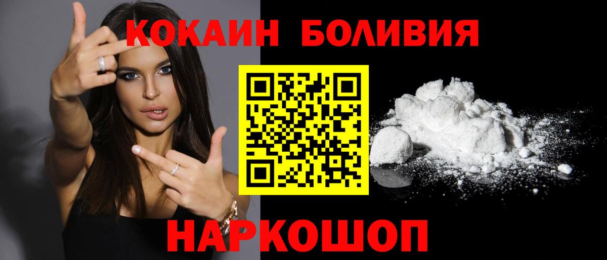 Cocaine VHQ Новодвинск