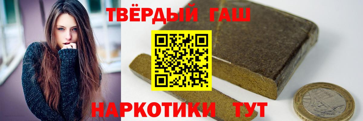 Гашиш 40% ТГК  Вход с VPN  Новодвинск  ГАШИШ гашик 