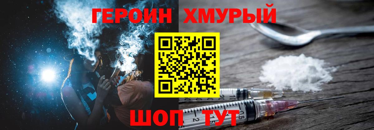 ГЕРОИН VHQ  Вход с VPN  Новодвинск 