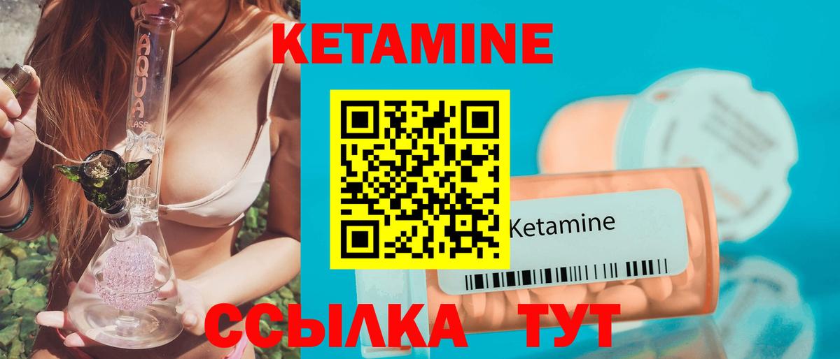 КЕТАМИН VHQ  КЕТАМИН VHQ  Вход с VPN  Новодвинск 