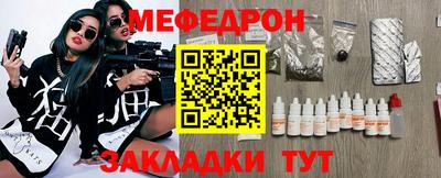 меф VHQ Партизанск