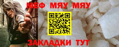 меф VHQ Партизанск