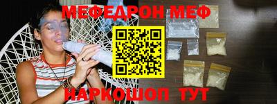 меф VHQ Партизанск