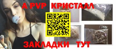 мяу мяу кристалл Первоуральск
