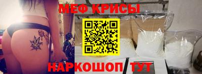 мяу мяу кристалл Первоуральск