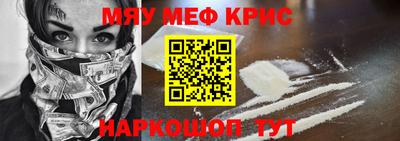 крисы Пенза