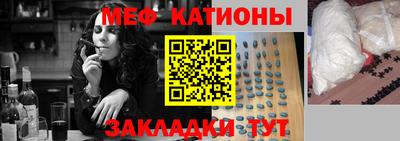 мяу мяу кристалл Первоуральск