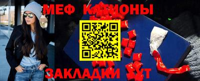 мяу мяу кристалл Первоуральск
