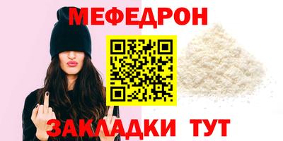мяу мяу кристалл Первоуральск