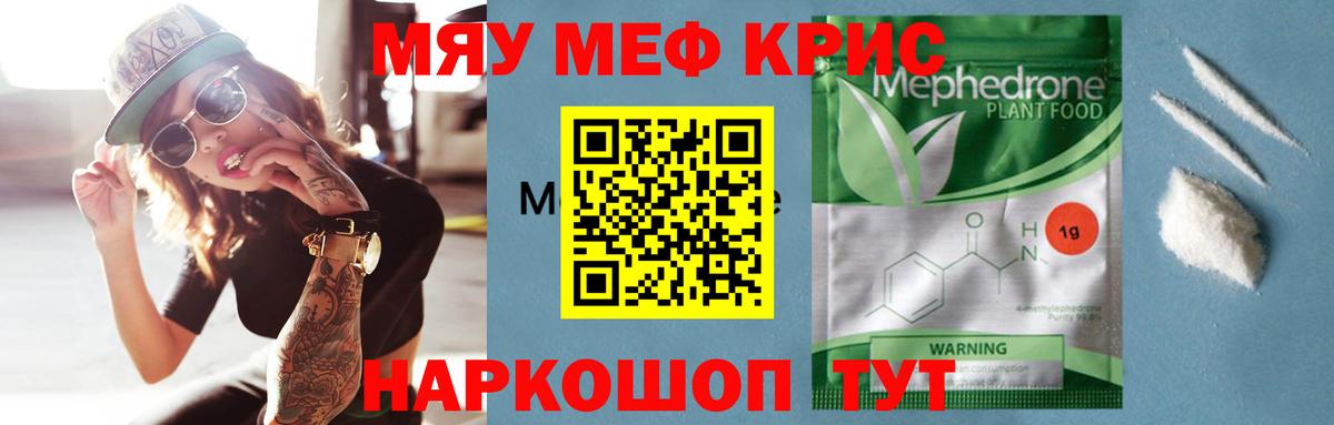 Меф 4 MMC  Вход с VPN  наркота  МЯУ-МЯУ  МЯУ-МЯУ VHQ  Новодвинск 