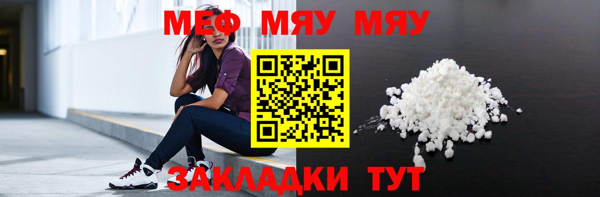 Меф Новодвинск
