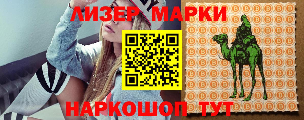 Новодвинск  Марки 25I-NBOMe 1,8мг  Марки NBOMe  Вход с VPN 